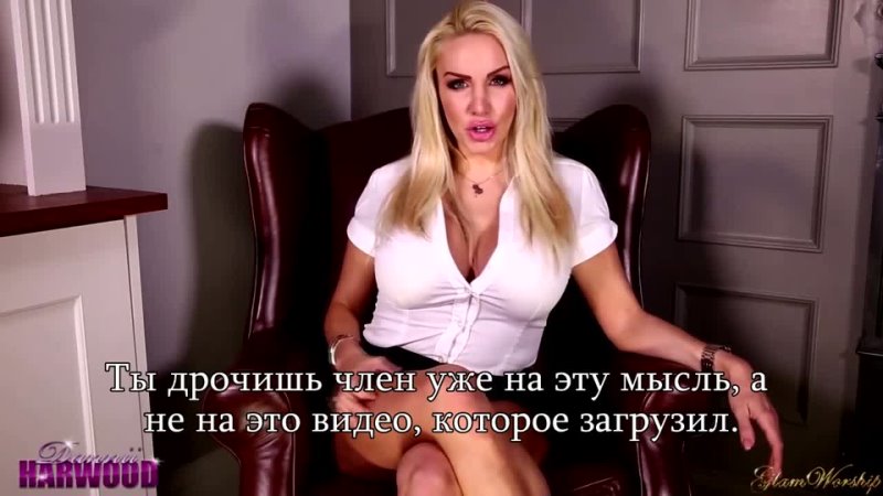 Dannii harwood financial fetish feminocracy (wife, findom, bbc, cuckold, joi, milf, dirty, femdom, husband, cheating)