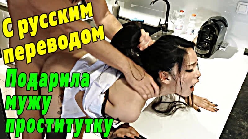 Порно с переводом rae lil black [русские субтитры porno hd porn onlyfans sex hot anal fuck xxx секс pov минет blowjob teen]
